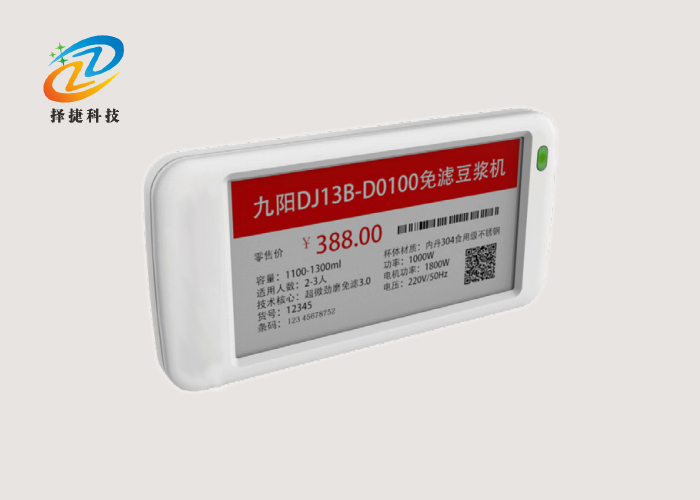 Electronic Price tag ZJ-ZW09C-Shanghai Zirgy Intelligent Technology Co., Ltd.