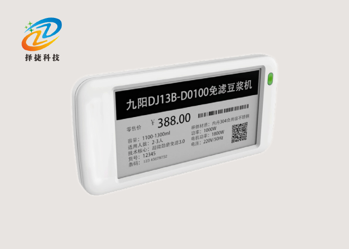Electronic Price tag ZJ-ZW08A-Shanghai Zirgy Intelligent Technology Co., Ltd.