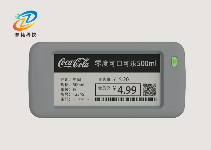 Electronic Price tag ZJ-ZW05T-Shanghai Zirgy Intelligent Technology Co., Ltd.