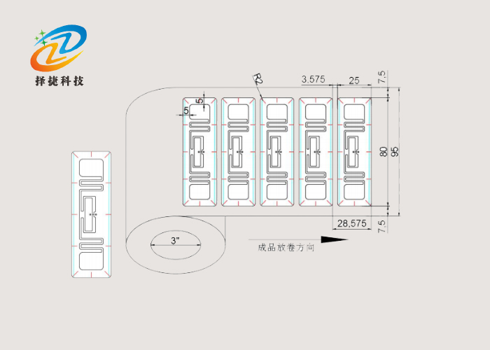 Knife-edge anti-tear adhesive RFID anti-counterfeiting label ZJ8025 80*25mm-Shanghai Zirgy Intelligent Technology Co., Ltd.