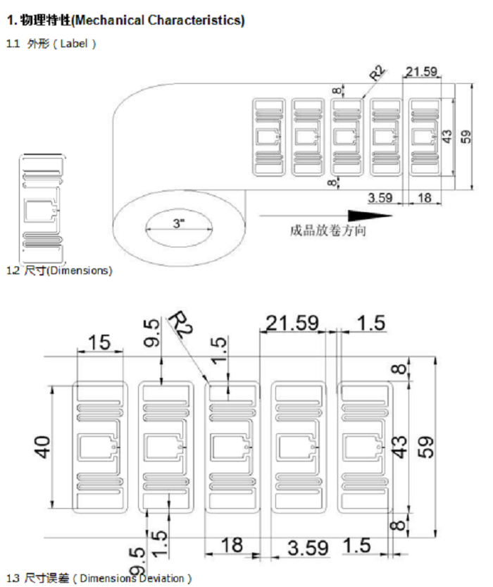 Uhf self-adhesive label Physical characteristics of the ucode7-43*18mm ZJ4318