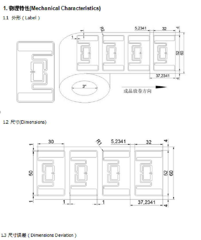 Uhf self-adhesive label Physical characteristics of the ucode8-52 *32mm ZJ5232