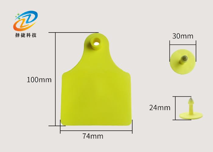 Uhf ear tag ZJDW01-UHF real shot display Figure 3