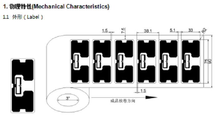Uhf self-adhesive label ucode8-75 x 33mmZJ7533 Physical characteristics