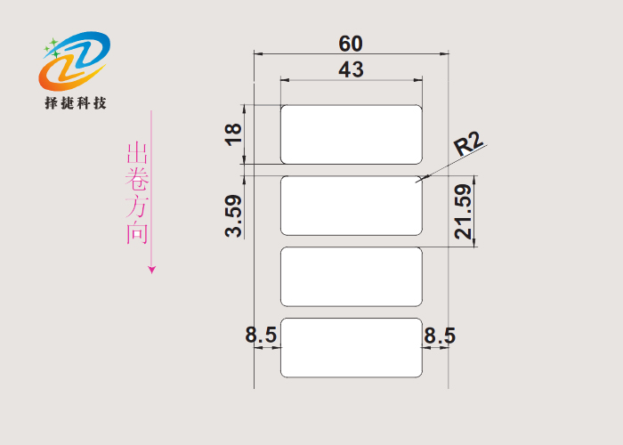 Local fragile high frequency RFID security label ZJ4318 43*18mm front image