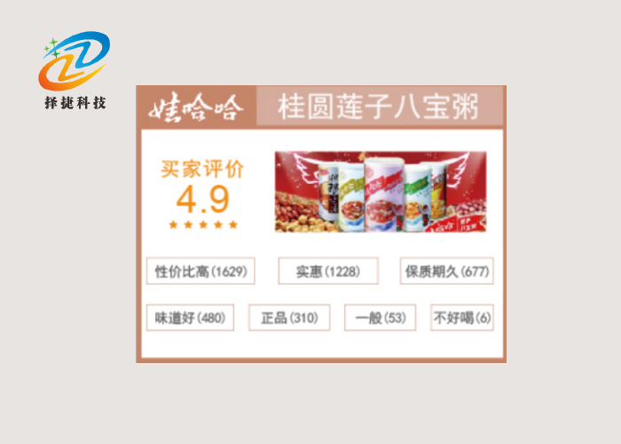Color screen active Chinese electronic picking label ZJ-ZW01 Product information display map