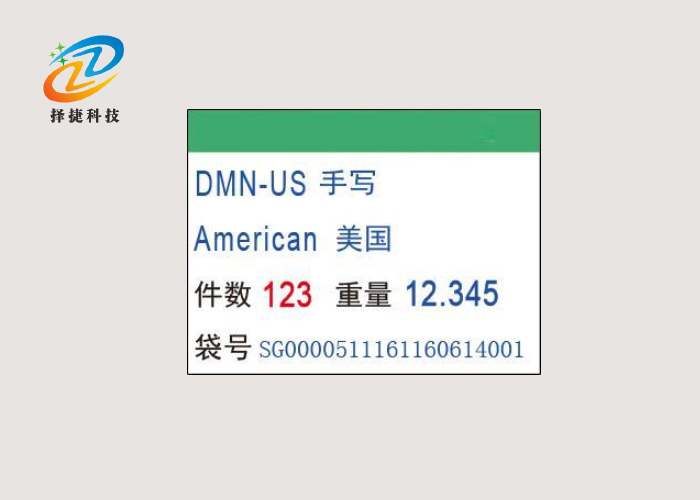Chinese electronic picking label ZJ-ZW02 multi-font library display