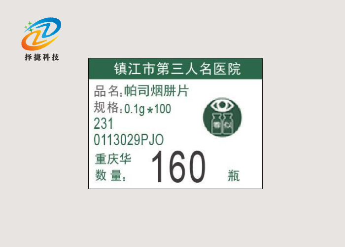 Chinese electronic picking label ZJ-ZW02 icon display display picture