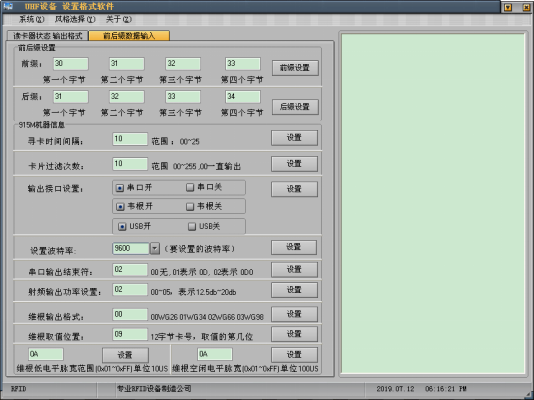 Uhf reader ZJ407 product display Figure 2