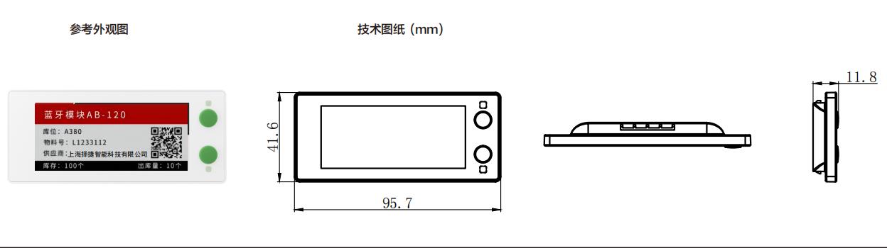 Picking digital label ZJ-ZW04R real shot display