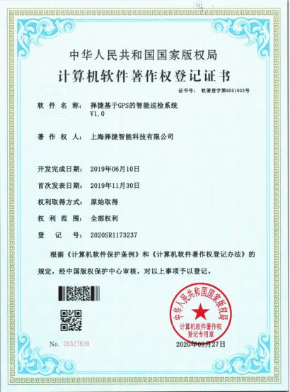 Zejie intelligent inspection management system demonstration Figure 32