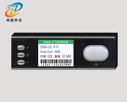 Electronic label picking system product diagram 8