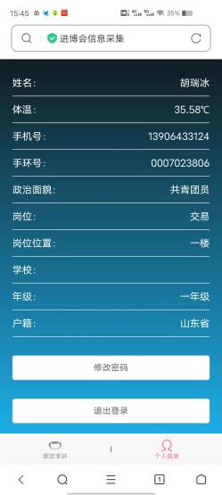 Product demonstration of epidemic prevention and control management system Figure 35